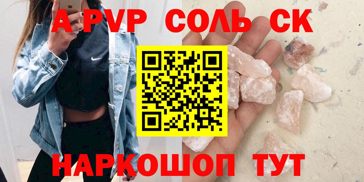 A PVP VHQ Клин