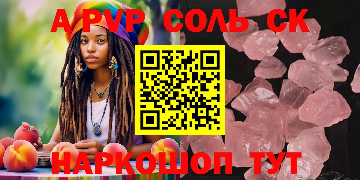 A PVP крисы CK  A PVP  цена наркотик  Вход с VPN  Клин  А ПВП крисы CK  А ПВП Crystall 