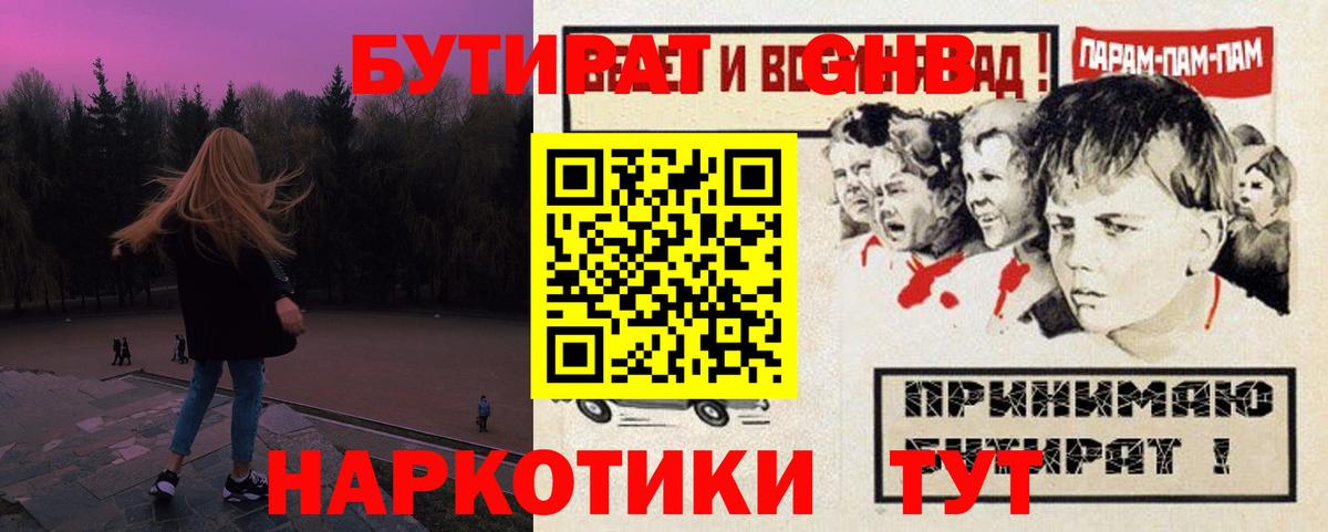 БУТИРАТ оксана  Вход с VPN  Клин 