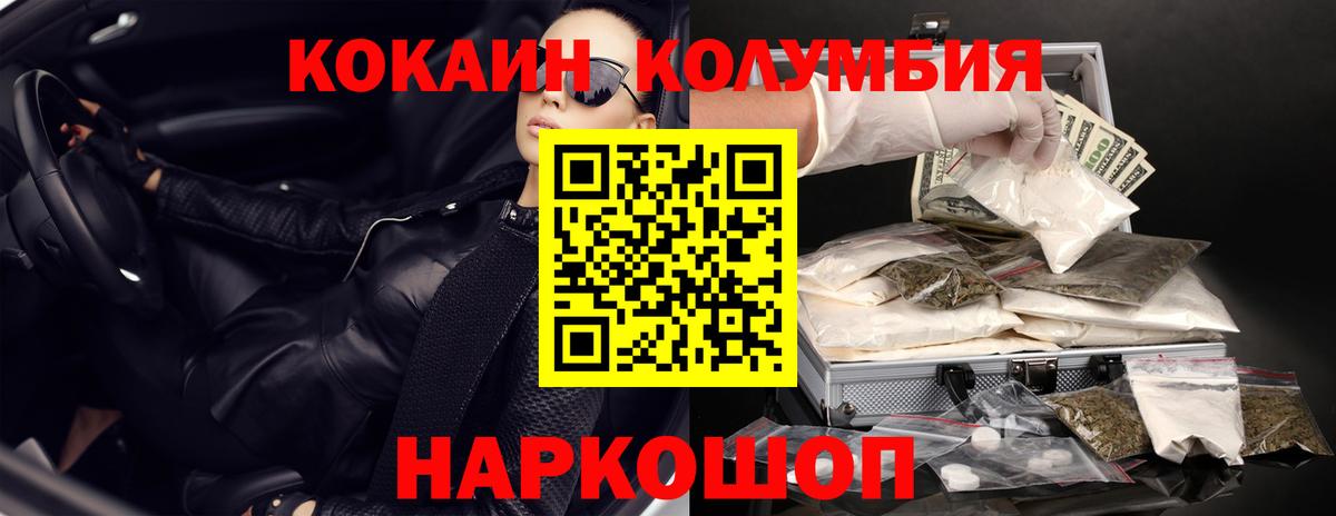 COCAIN  Вход с VPN  Клин  Кокаин Fish Scale 