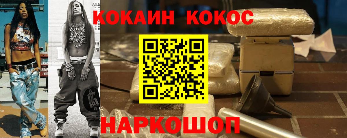Cocaine 98% Клин