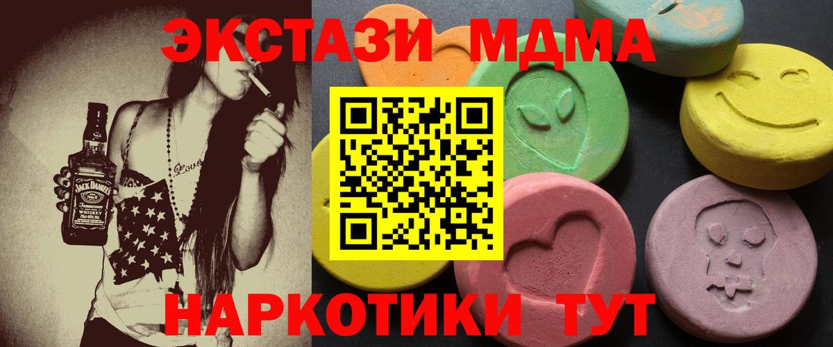 Ecstasy XTC Клин