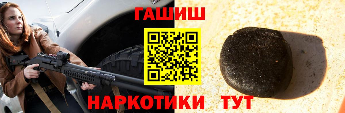 Клин  ГАШИШ гарик  ГАШ  ГАШИШ VHQ  Вход с VPN 