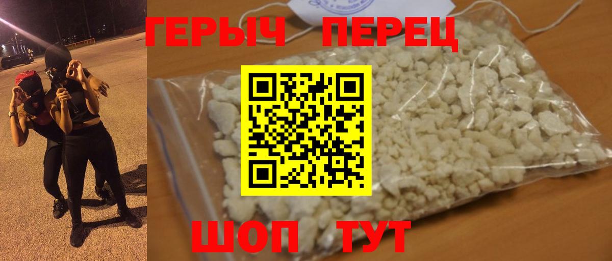 Героин Heroin  Вход с VPN  Клин 