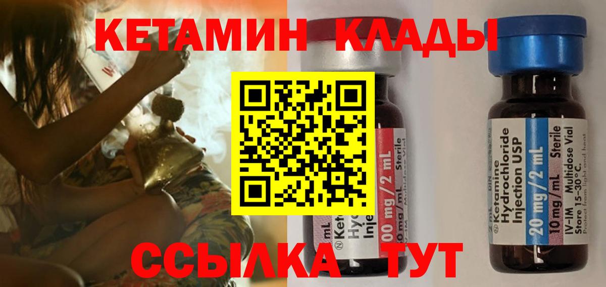 Кетамин ketamine  КЕТАМИН ketamine  Клин  Вход с VPN 