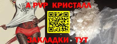 спайс Комсомольск-на-Амуре