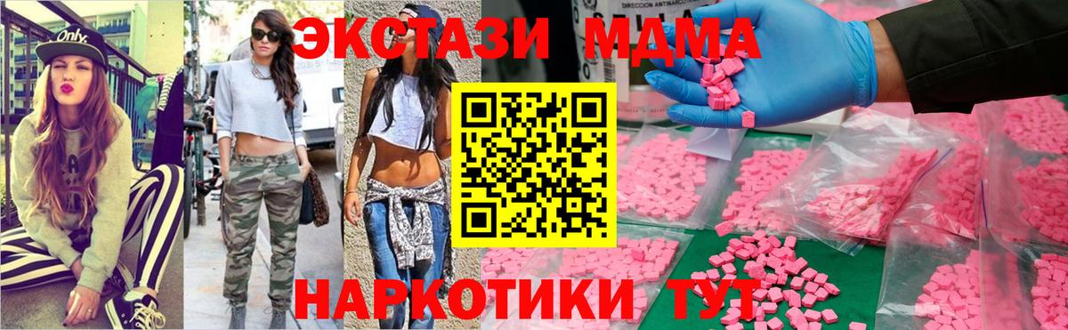 МДМА кристаллы Клин