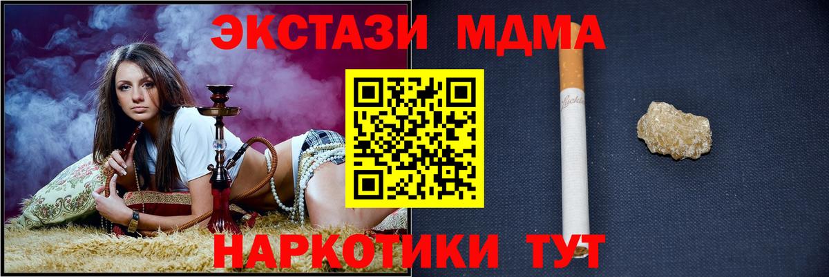 MDMA crystal  Вход с VPN  MDMA VHQ  Клин 