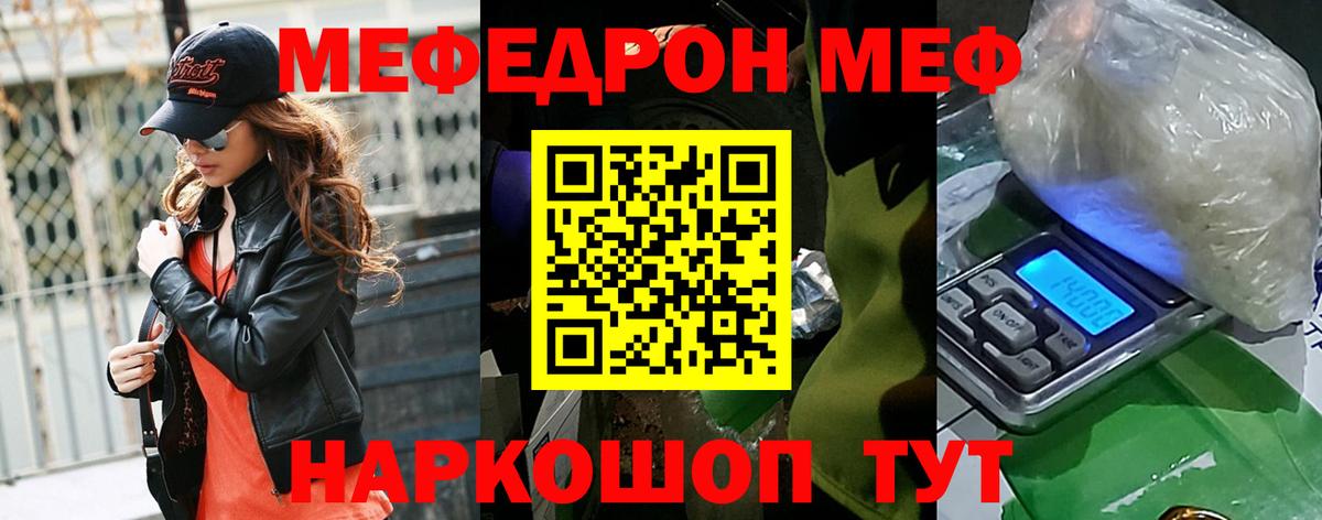 Мефедрон мука Клин