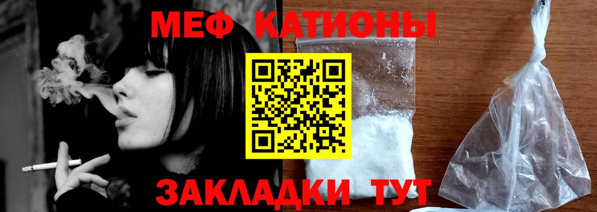 МЕФ  Вход с VPN  Клин  МЯУ-МЯУ  МЯУ-МЯУ mephedrone 