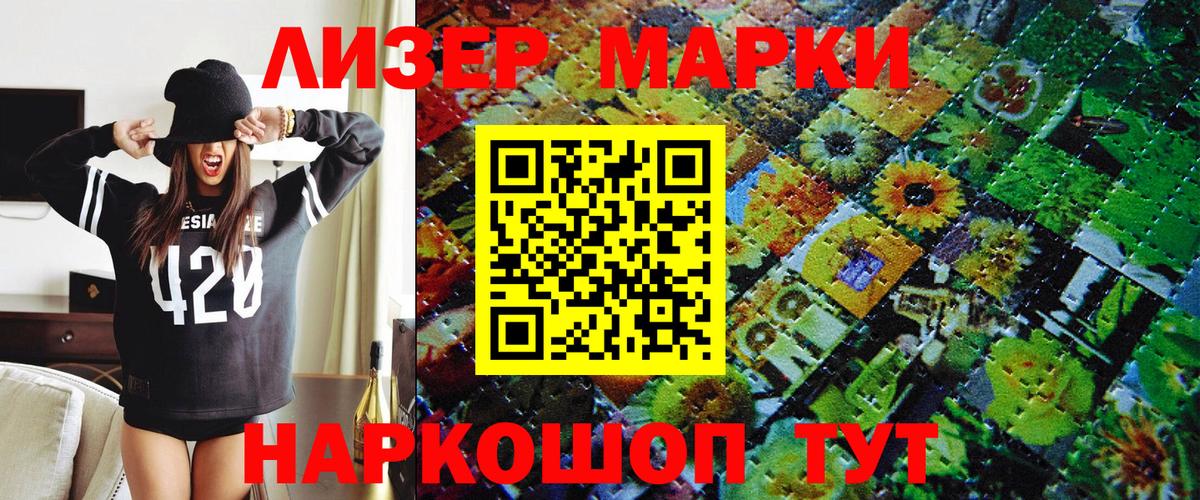 Наркотические марки 1,5мг  Вход с VPN  Клин 